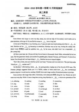 2024北京八十中高二12月月考英语-答案