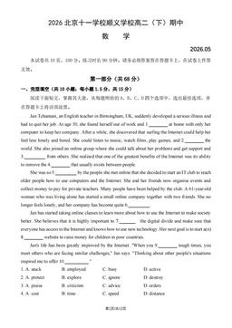 2026北京十一学校顺义学校高二（下）期中英语（教师版）-答案