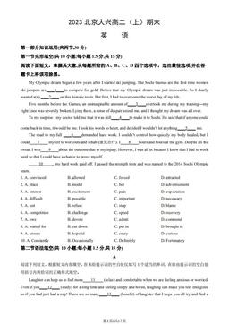 2023北京大兴高二（上）期末英语（教师版）-答案
