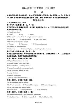 2026北京十三中高二（下）期中英语（教师版）-答案