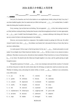 2026北京八十中高二4月月考英语（教师版）-答案