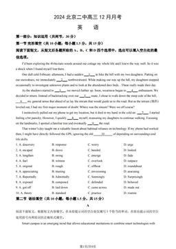 2024北京二中高三12月月考英语（教师版）-答案