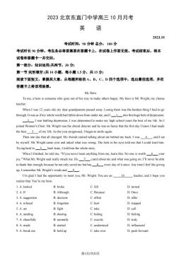 2023北京东直门中学高三10月月考英语（教师版）-答案
