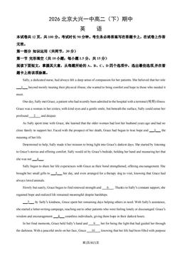 2026北京大兴一中高二（下）期中英语（教师版）-答案