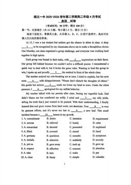 2026北京顺义一中高二4月月考英语-答案