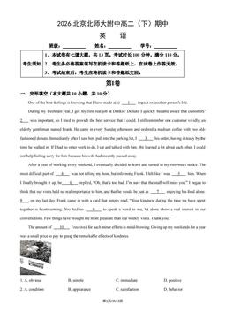 2026北京北师大附中高二（下）期中英语（教师版）-答案
