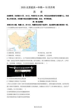 2025北京延庆一中高一10月月考历史（教师版）-答案