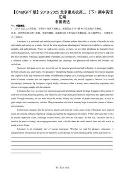 【ChatGPT版】2018-2025北京重点校高二（下）期中英语汇编：书面表达-答案