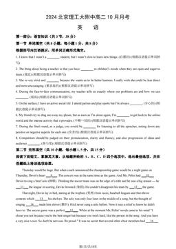 2024北京理工大附中高二10月月考英语（教师版）-答案