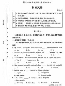2026北京大兴初三一模英语-答案