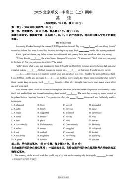 2025北京顺义一中高二（上）期中英语（教师版）-答案