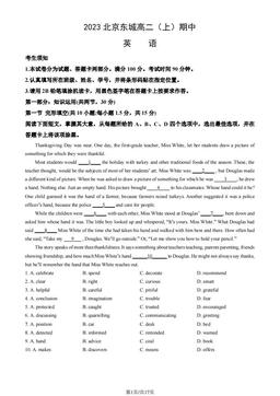 2023北京东城高二（上）期中英语（教师版）-答案