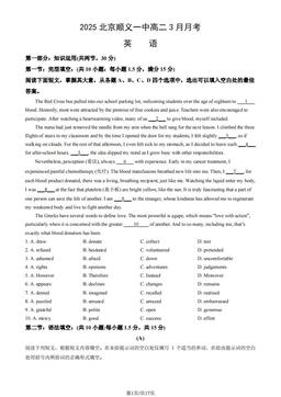 2025北京顺义一中高二3月月考英语（教师版）-答案