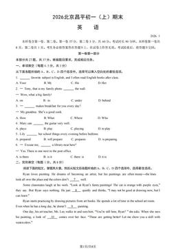 2026北京昌平初一（上）期末英语（教师版）-答案