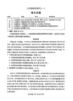 2026北京顺义初三一模语文-答案