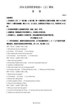 2026北京回民学校初一（上）期末英语 (教师版)-答案