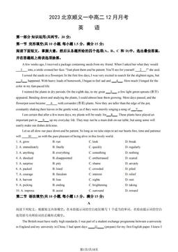 2023北京顺义一中高二12月月考英语（教师版）-答案
