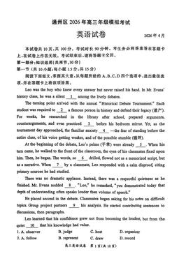 2026北京通州高三一模英语-答案