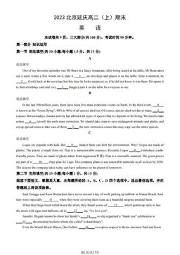 2023北京延庆高二（上）期末英语（教师版）-答案