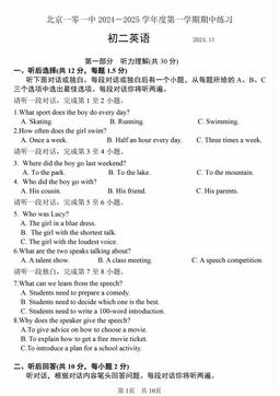 2024北京一零一中初二（上）期中英语-答案