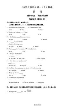 2023北京丰台初一（上）期中英语 (教师版)-答案