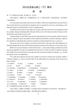 2023北京房山高二（下）期中英语（教师版）-答案
