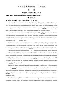 2024北京人大附中高二12月统练英语（教师版）-答案