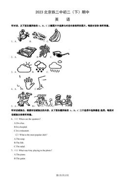 2023北京铁二中初二（下）期中英语（教师版）-答案