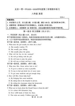 2026北京一零一中初二（下）期中英语（教师版）-答案