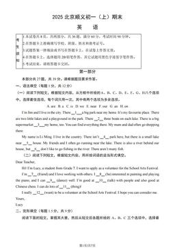2025北京顺义初一（上）期末英语（教师版）-答案
