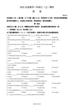 2025北京昌平一中初三（上）期中英语（教师版）-答案