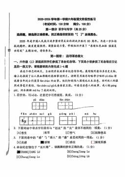 2025北京日坛学校六年级（上）期中语文（教师版）-答案
