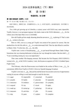 2024北京丰台高二（下）期中英语（B卷）（教师版）-答案