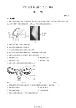 2023北京房山初二（上）期末生物（教师版）-答案