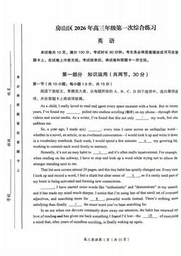 2026北京房山高三一模英语-答案