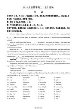 2023北京昌平高二（上）期末英语（教师版）-答案