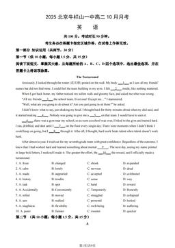 2025北京牛栏山一中高二10月月考英语（教师版）-答案