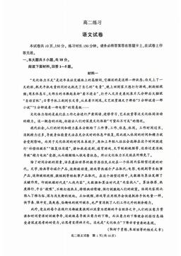 2026北京顺义高二（上）期末语文-试题