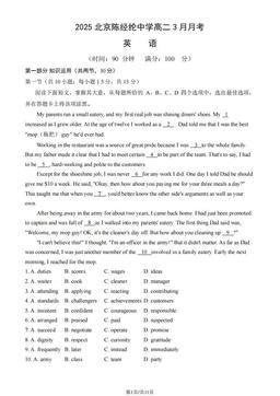 2025北京陈经纶中学高二3月月考英语（教师版）-答案