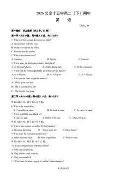2026北京十五中高二（下）期中英语（教师版）-答案