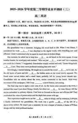 2026北京房山高二（下）期中英语-试题