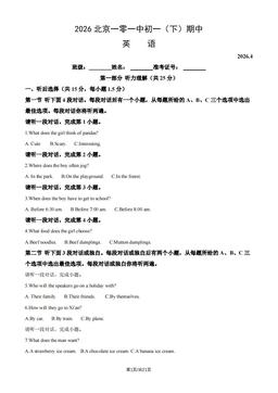 2026北京一零一中初一（下）期中英语 (教师版)-答案