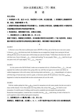 2024北京顺义高二（下）期末英语（教师版）-答案