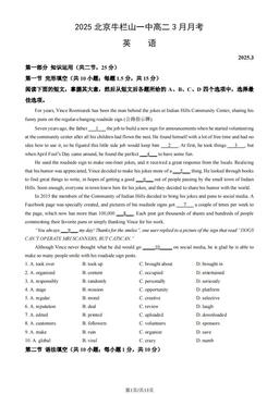 2025北京牛栏山一中高二3月月考英语（教师版）-答案