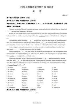2025北京育才学校高三12月月考英语（教师版）-答案