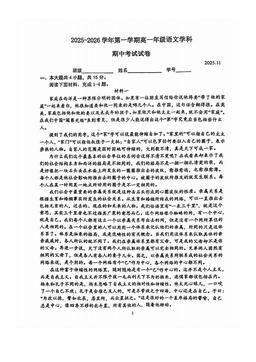 2025北京中关村中学高一（上）期中语文-试题