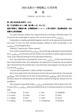 2025北京八一学校高二12月月考英语（教师版）-答案