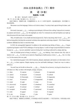 2026北京丰台高二（下）期中英语（B卷）（教师版）-答案