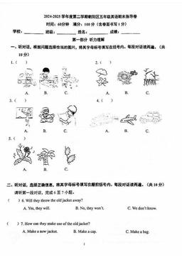 2025北京朝阳五年级（下）期末英语-答案