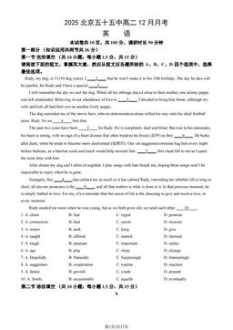 2025北京五十五中高二12月月考英语（教师版）-答案